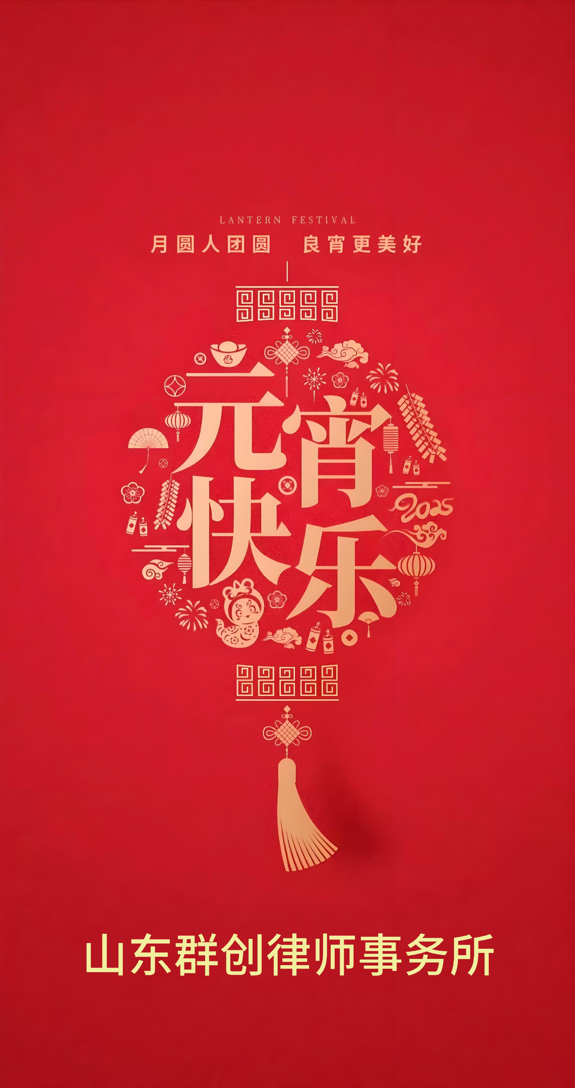 元宵节.jpg